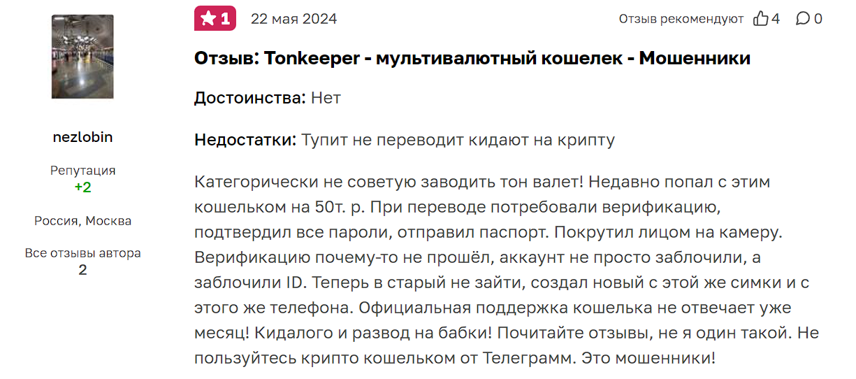 как выводить деньги с тонкипера как выводить деньги с тонкипера