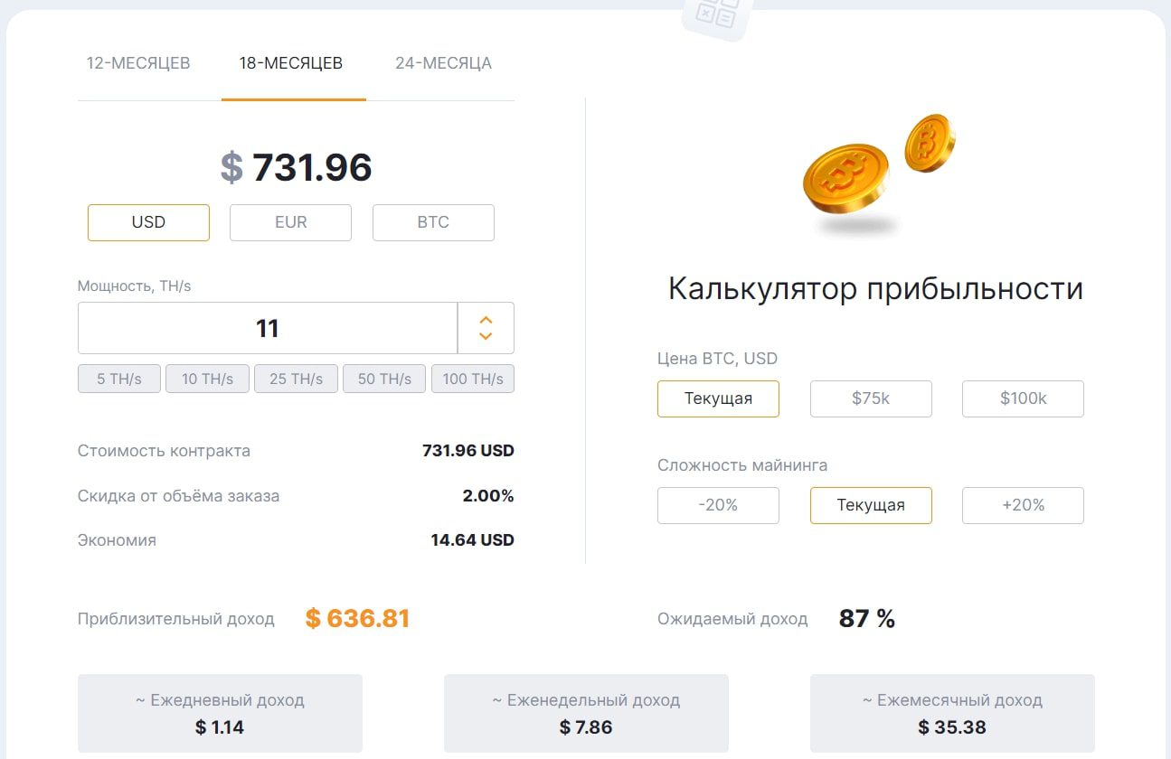 Калькулятор доходности Hashing24