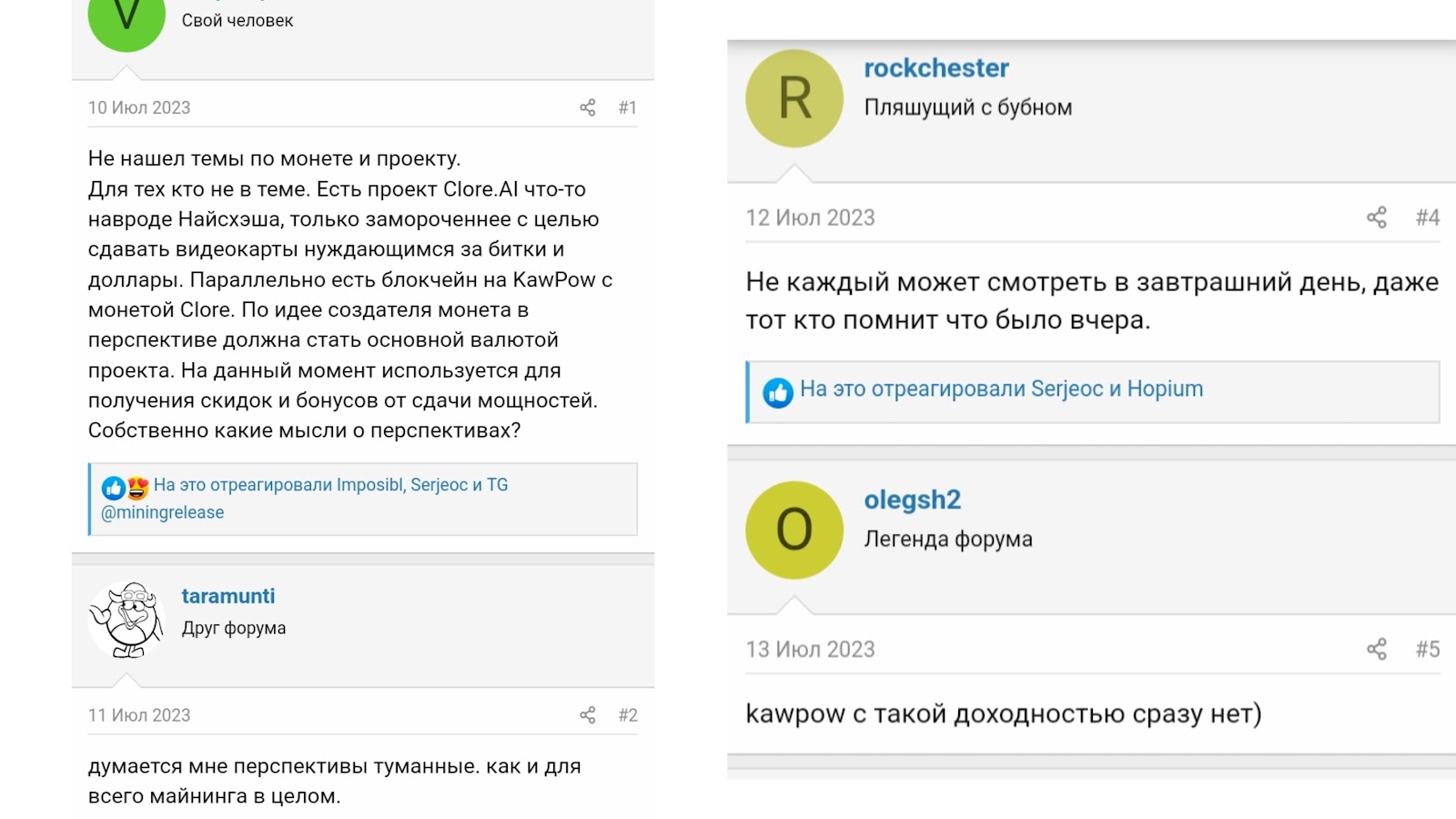 клоре клоре