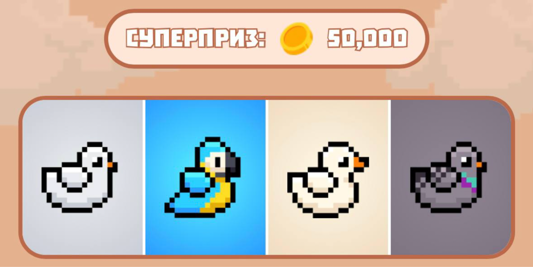 Комбо Bird Ton сегодня Комбо Bird Ton сегодня