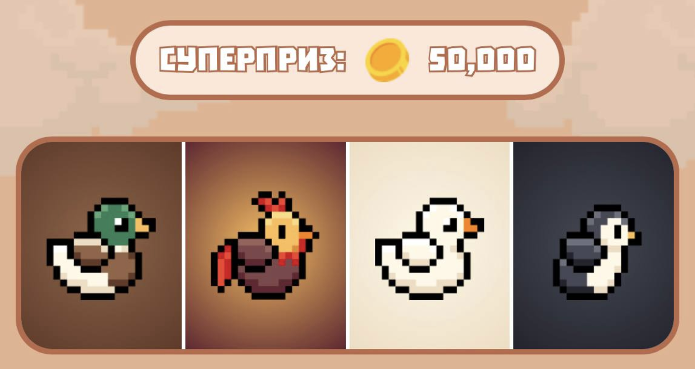 Комбо Bird Ton сегодня Комбо Bird Ton сегодня