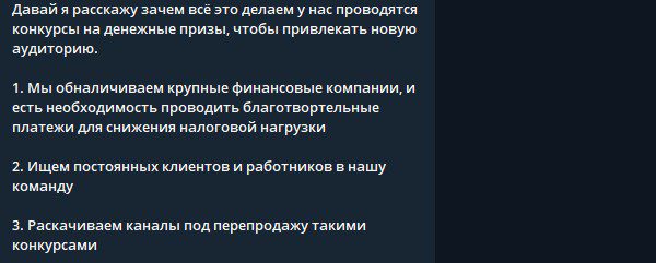 Конкурсы у Инвест Помощь