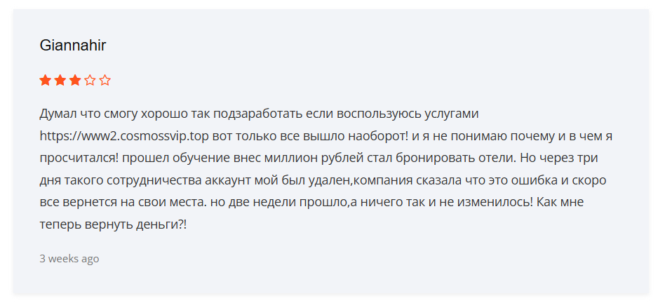 космос вип лайв космос вип лайв