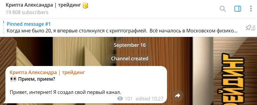 крипта александра крипта александра