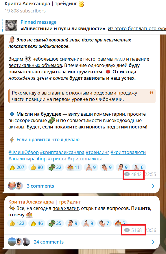 Крипта Александра трейдинг Крипта Александра трейдинг