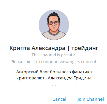 Крипта Александра Крипта Александра
