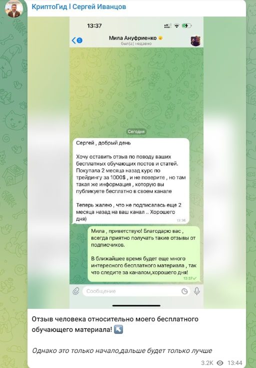 КриптоГид отзывы