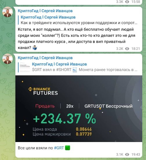 КриптоГид телеграмм
