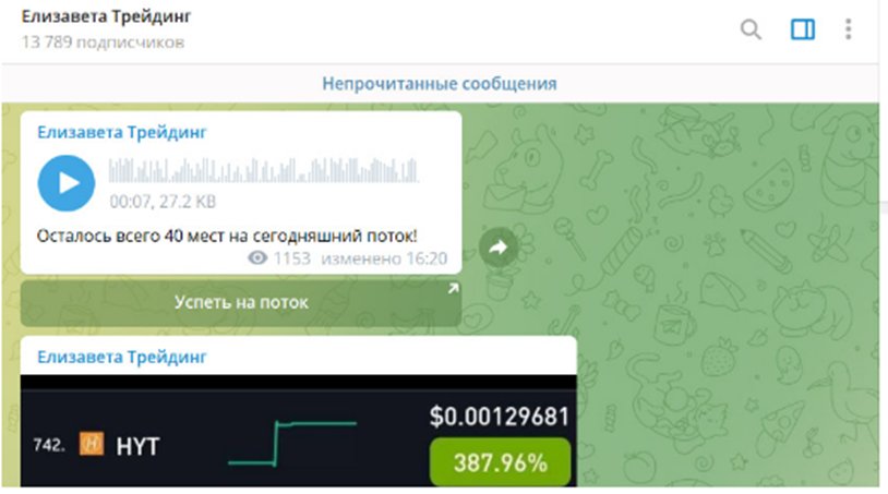 криптограф телеграмм канал криптограф телеграмм канал