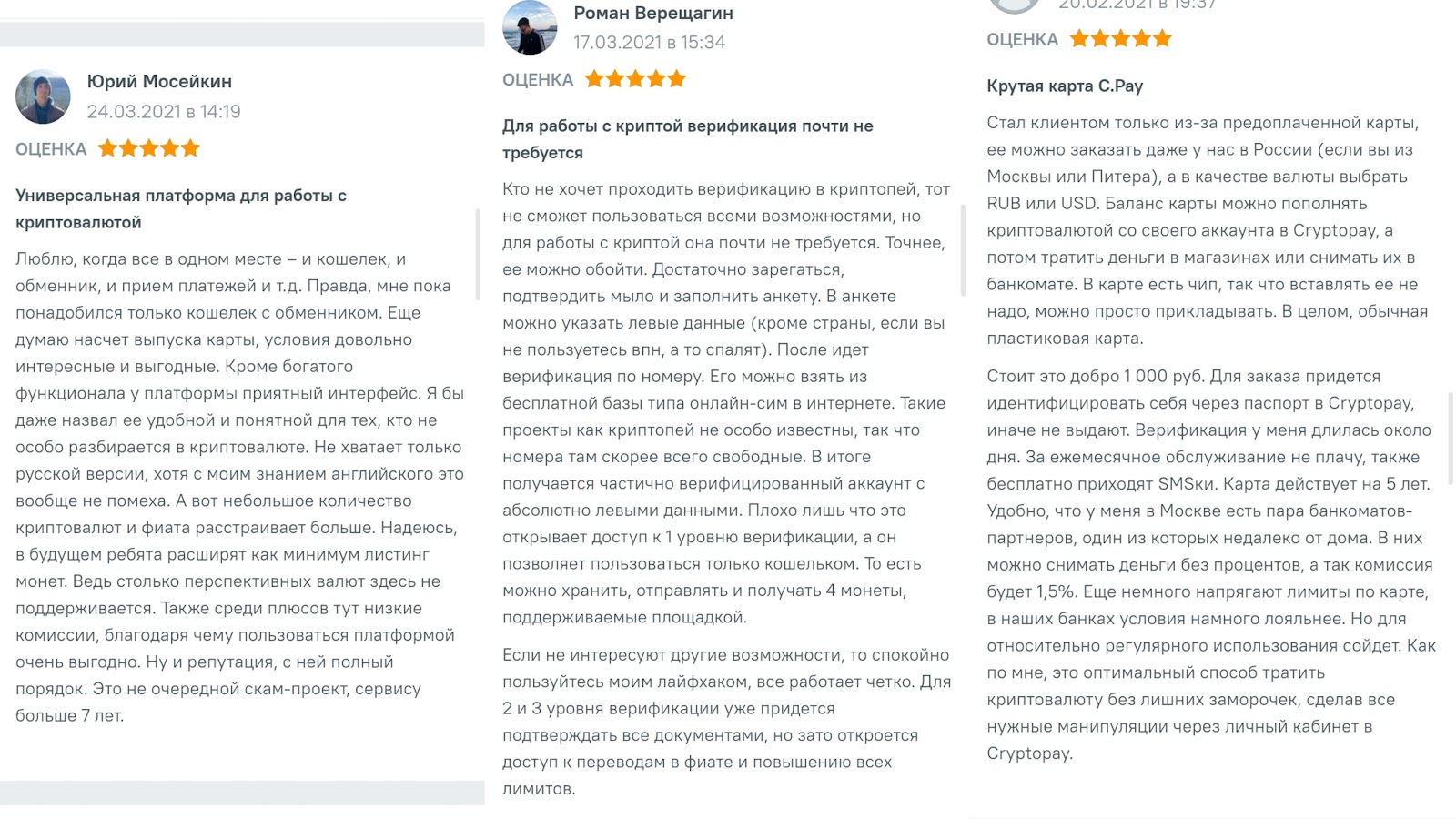 криптопей криптопей