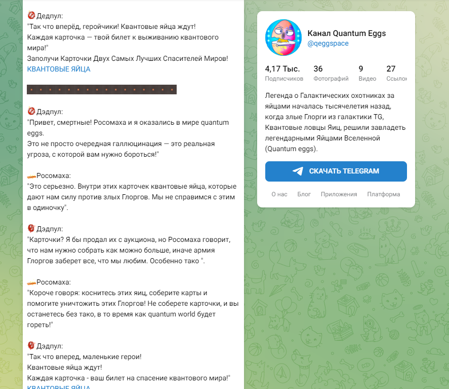 квантовые яйца квантовые яйца