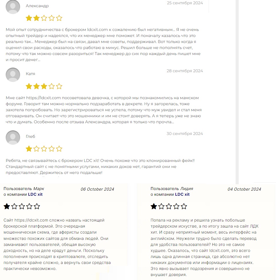 ldcxit брокер ldcxit брокер