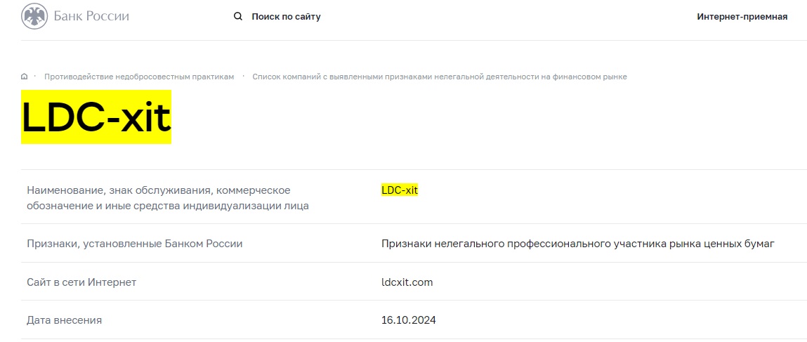 ldcxit com отзывы ldcxit com отзывы