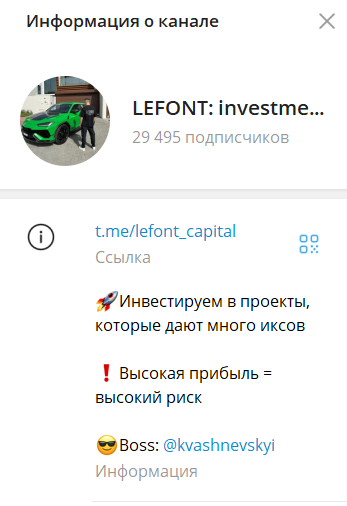 lefont lefont