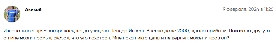 lender invest отзывы lender invest отзывы