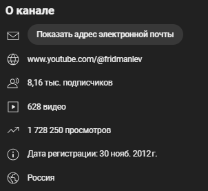 лев фридман отзывы лев фридман отзывы