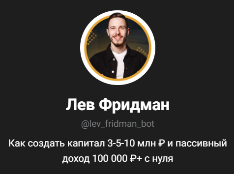 лев фридман лев фридман