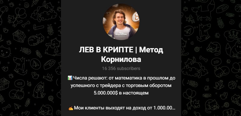 лев корнилов трейдинг лев корнилов трейдинг