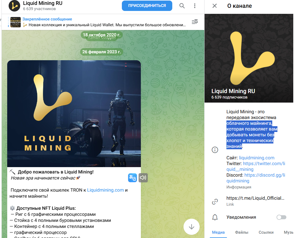 Liquid Mining отзывы Liquid Mining отзывы