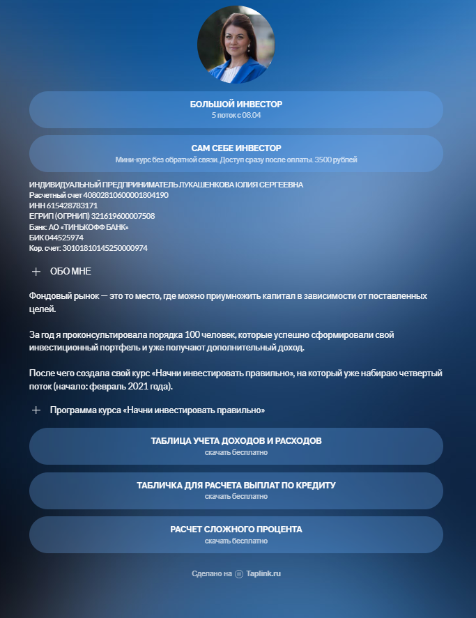 лукашенкова юлия лукашенкова юлия