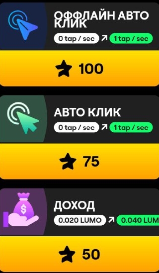 lumo tap earn как играть lumo tap earn как играть