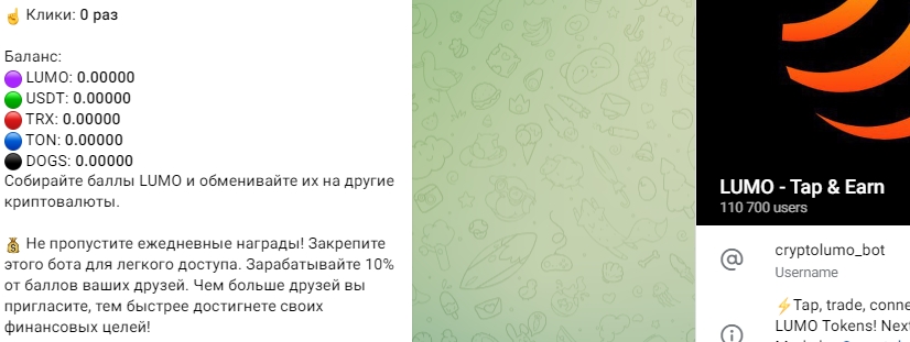 lumo тапалка в телеграм lumo тапалка в телеграм