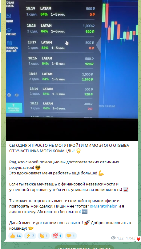 марат трейд отзывы марат трейд отзывы