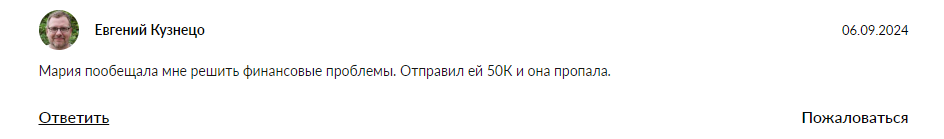 мария иванова крипта мария иванова крипта