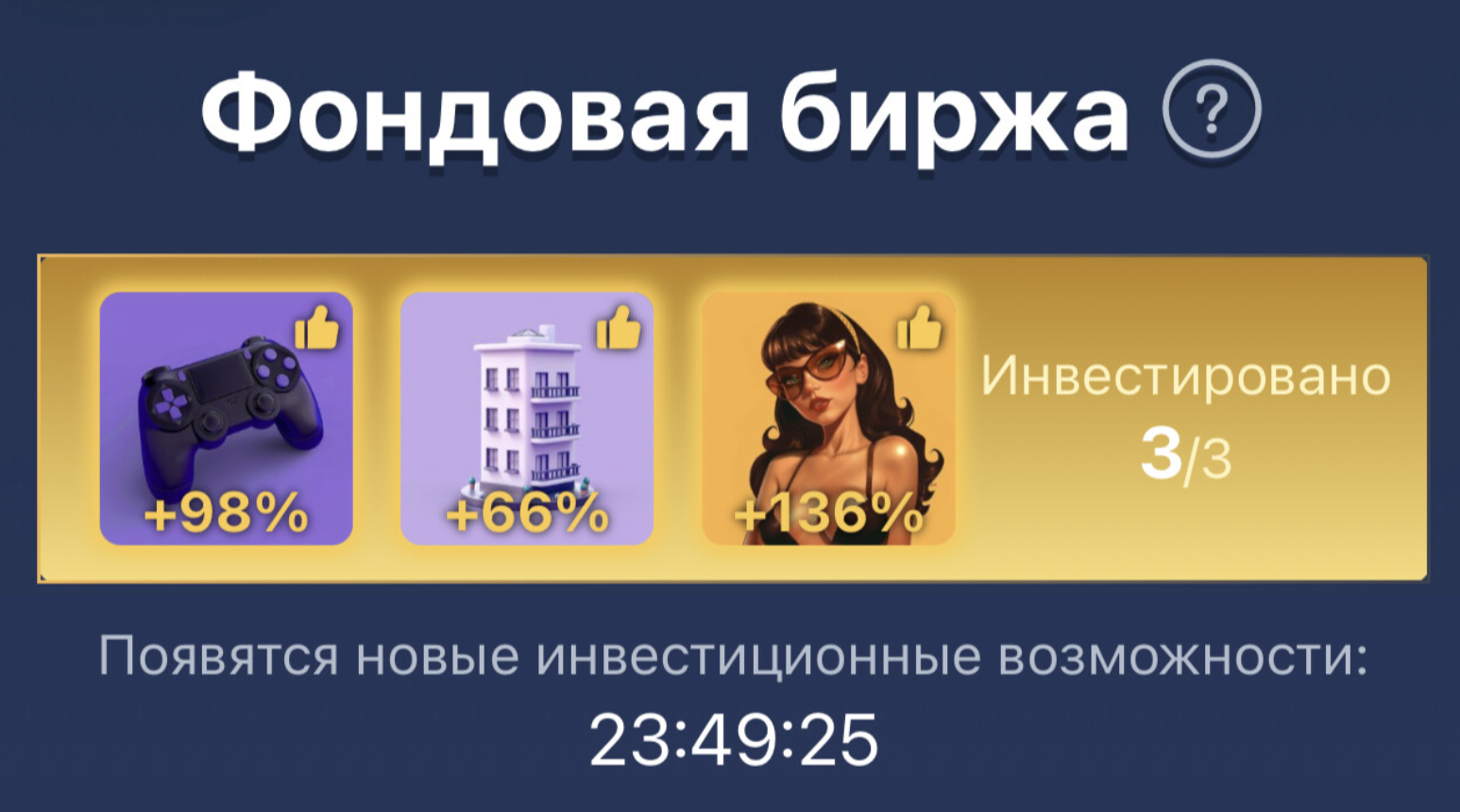Маск тапалка комбо Маск тапалка комбо