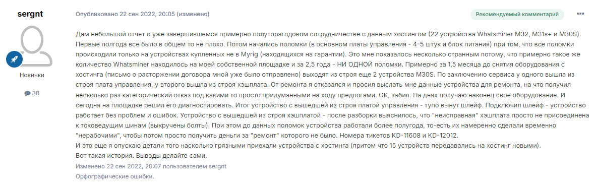 майриг майриг