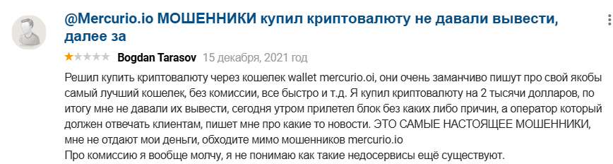 меркурио обменник меркурио обменник
