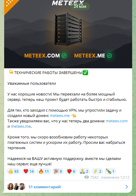 meteex com отзывы meteex com отзывы