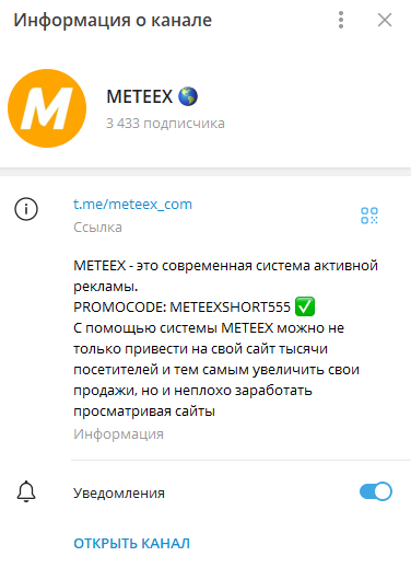 meteex com заработок meteex com заработок