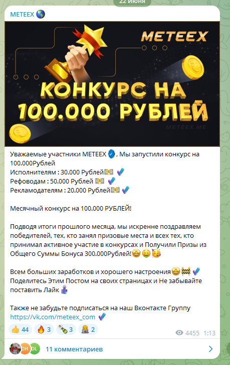 meteex com meteex com