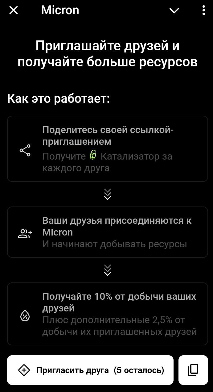 micron кликер micron кликер