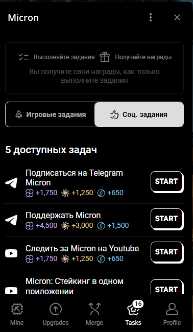 микрон обзор микрон обзор