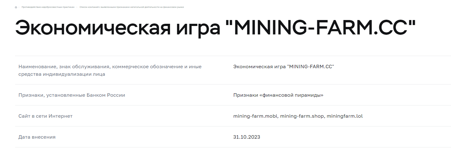 mining farm mining farm