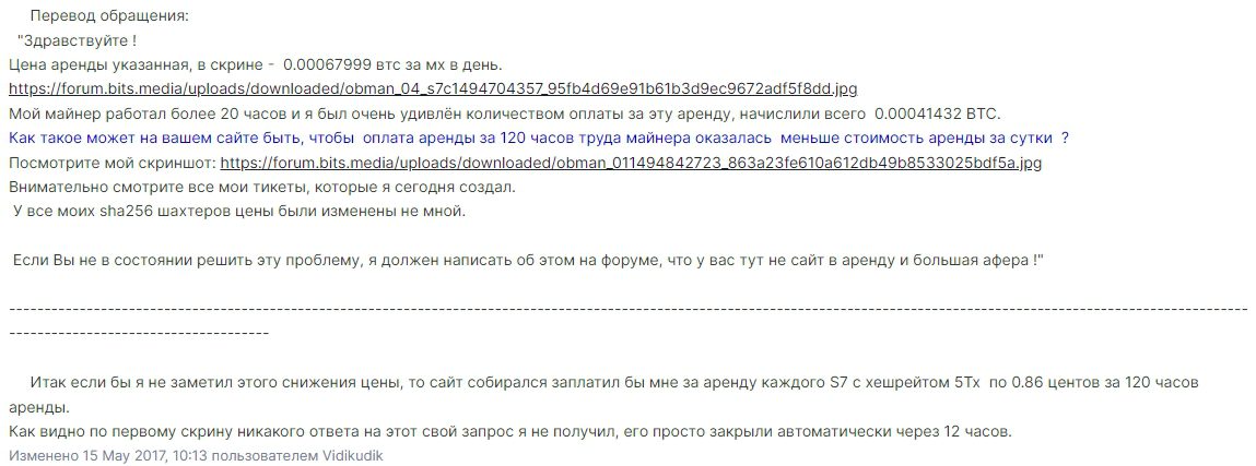 Mining Rig Rentals отзывы