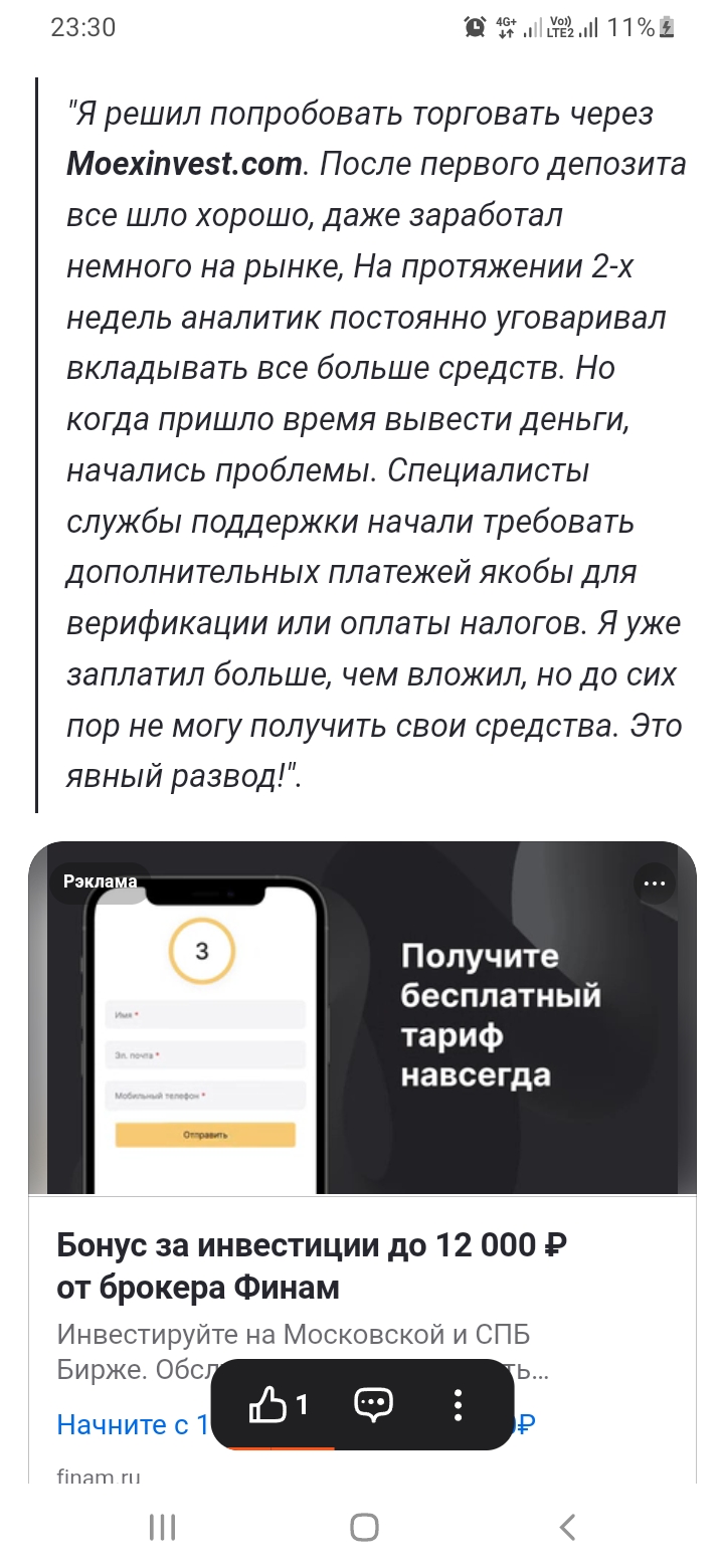 moexinvest moexinvest