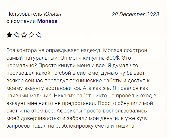 монакса брокер монакса брокер