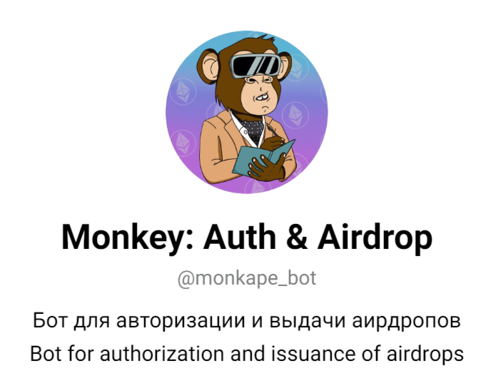 monkey auth airdrop отзывы monkey auth airdrop отзывы