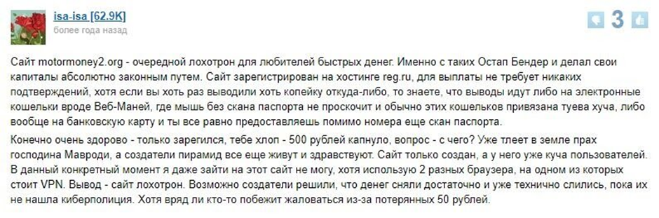 мотормани мотормани