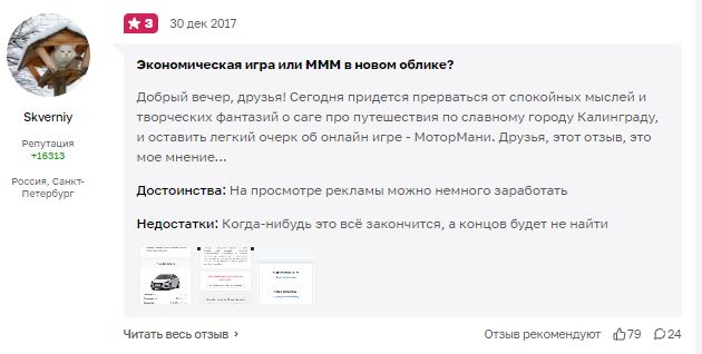 motormoney игра с выводом денег motormoney игра с выводом денег