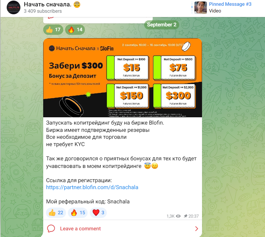 начать сначала телеграмм канал начать сначала телеграмм канал
