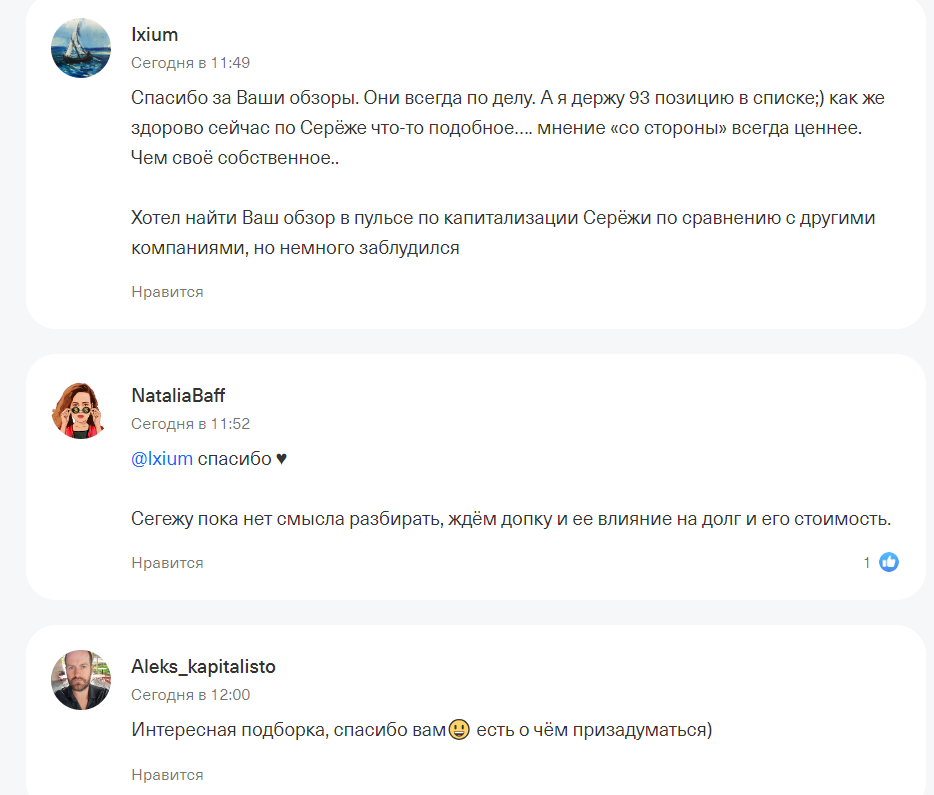 Наталья Баффетовна телеграмм Наталья Баффетовна телеграмм
