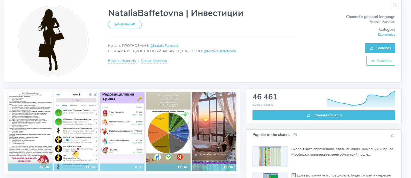 Наталья Баффетовна Наталья Баффетовна