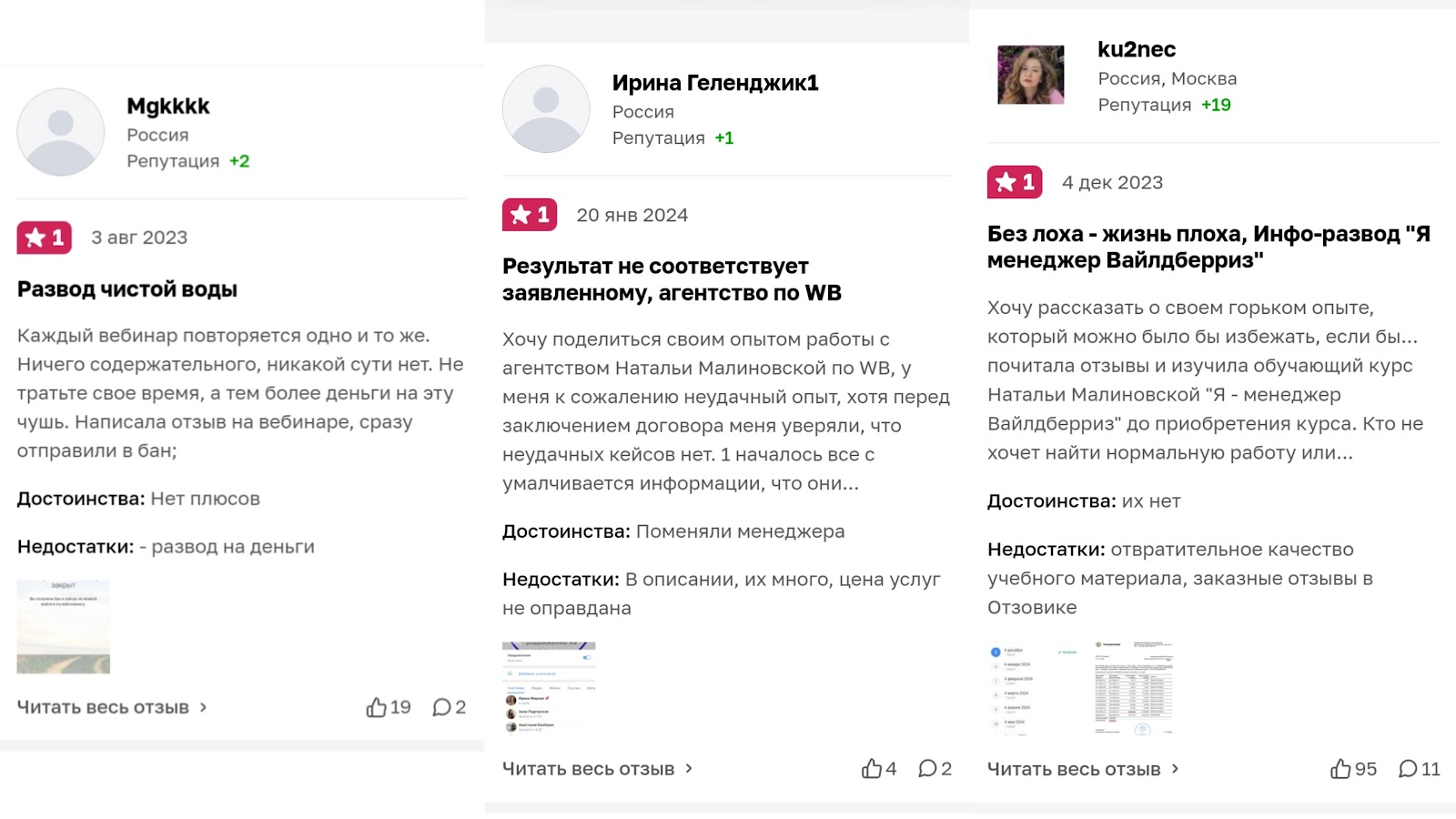 наталья малиновская вайлдберриз отзывы о курсе цена наталья малиновская вайлдберриз отзывы о курсе цена