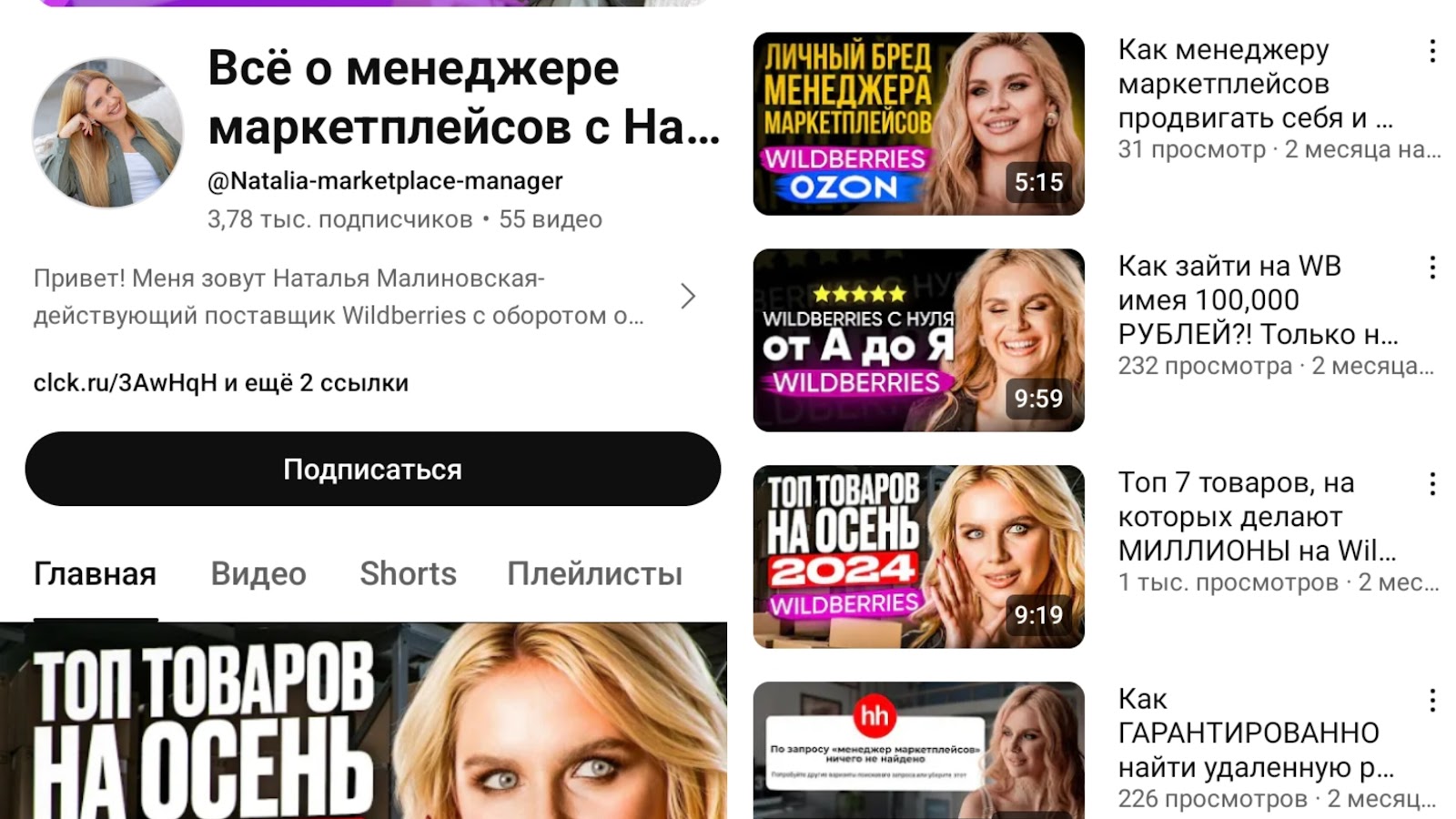 наталья малиновская вайлдберриз отзывы наталья малиновская вайлдберриз отзывы