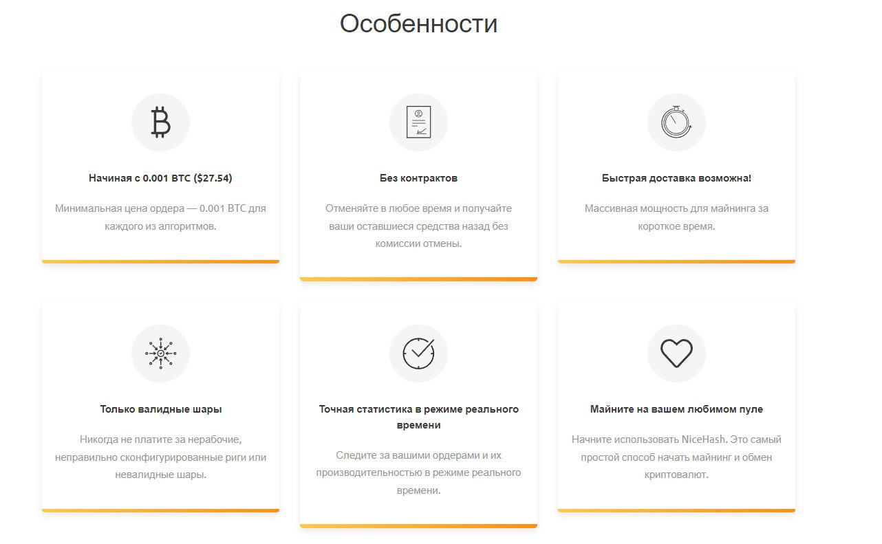 Nicehash Майнер особенности инвестиционной платформы