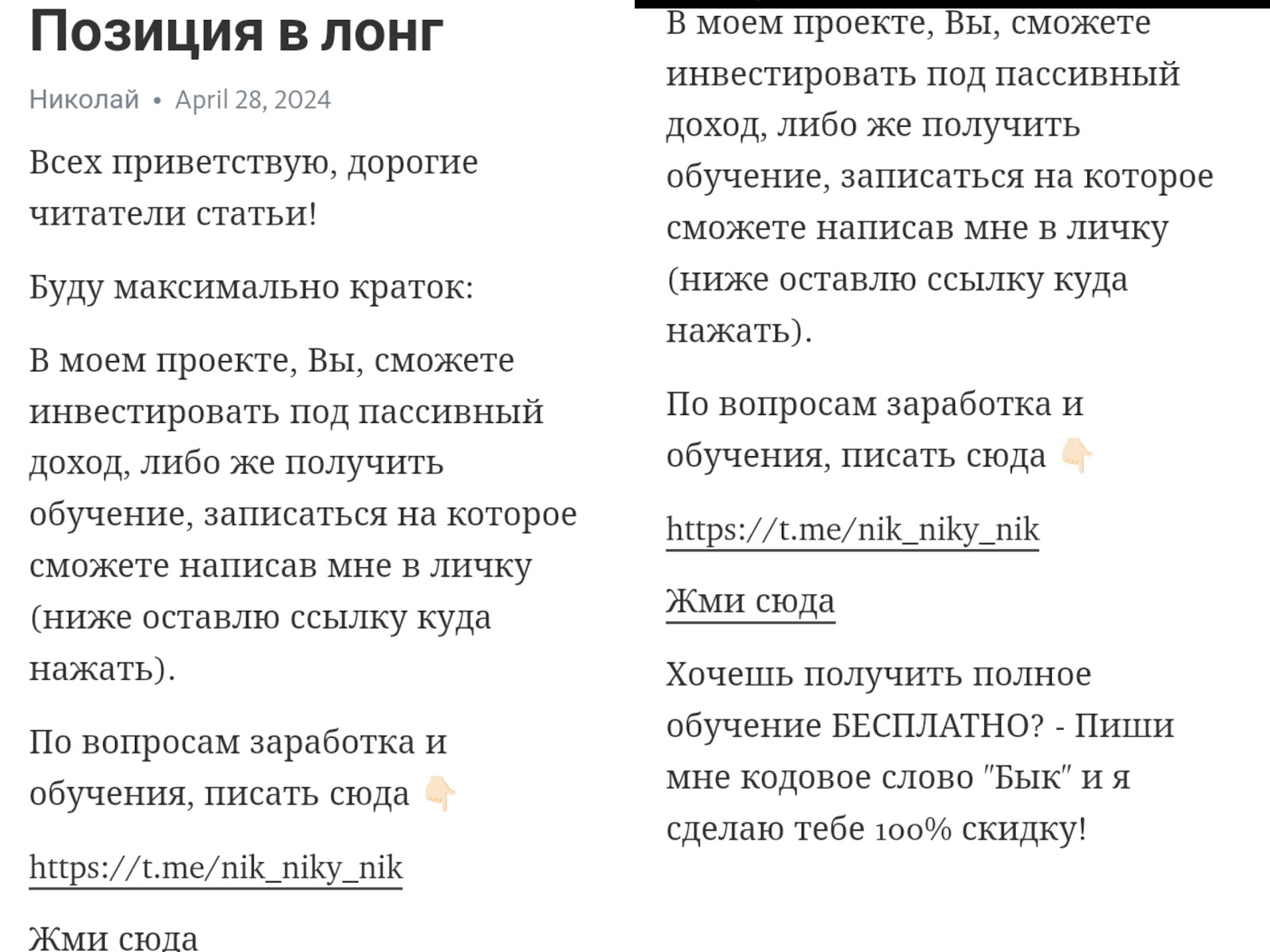 Nik Niky Nik отзывы Nik Niky Nik отзывы